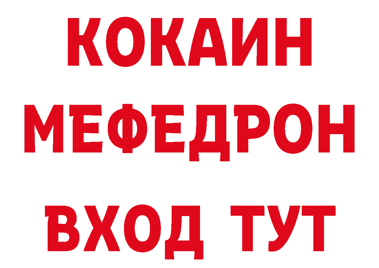 Продажа наркотиков даркнет клад Константиновск