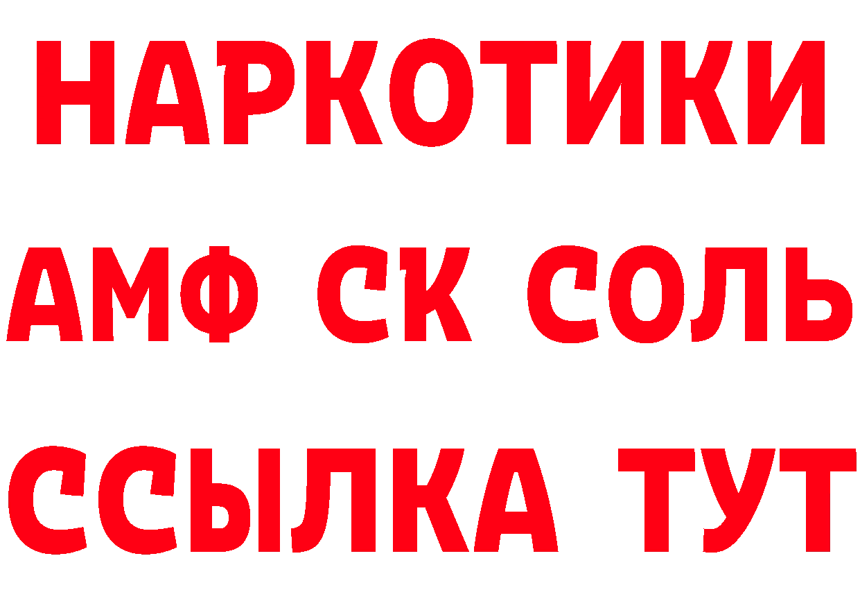 Амфетамин VHQ зеркало площадка OMG Константиновск